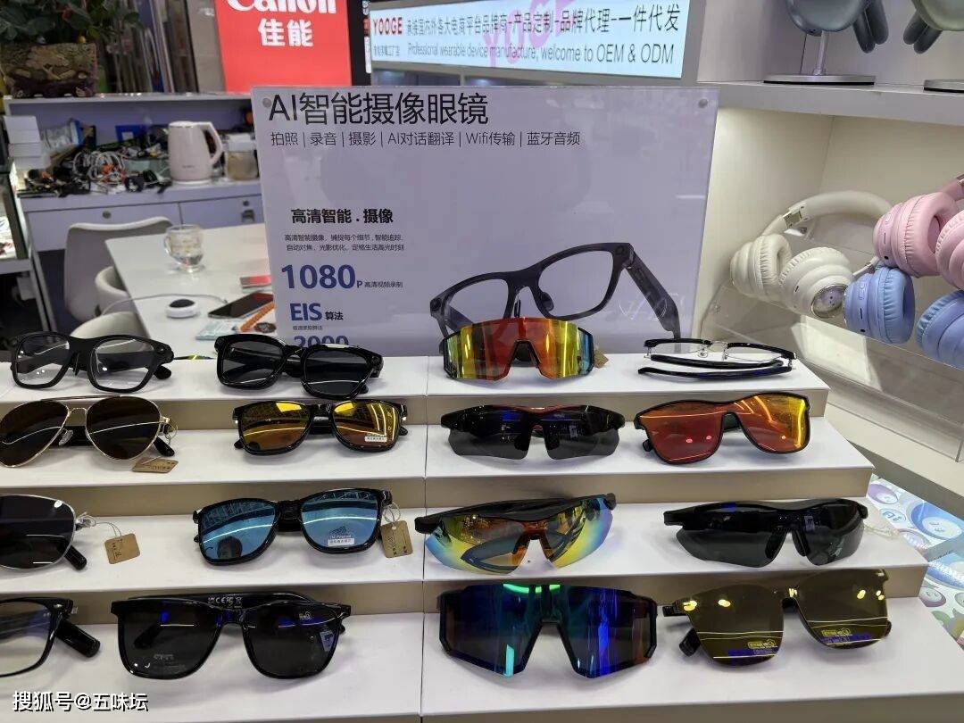 热销百元级产品具备拍摄翻译功能开元棋牌试玩华强北白牌智能眼镜(图3)