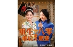 品车载我进清华》结局合集开元棋牌热播《奶